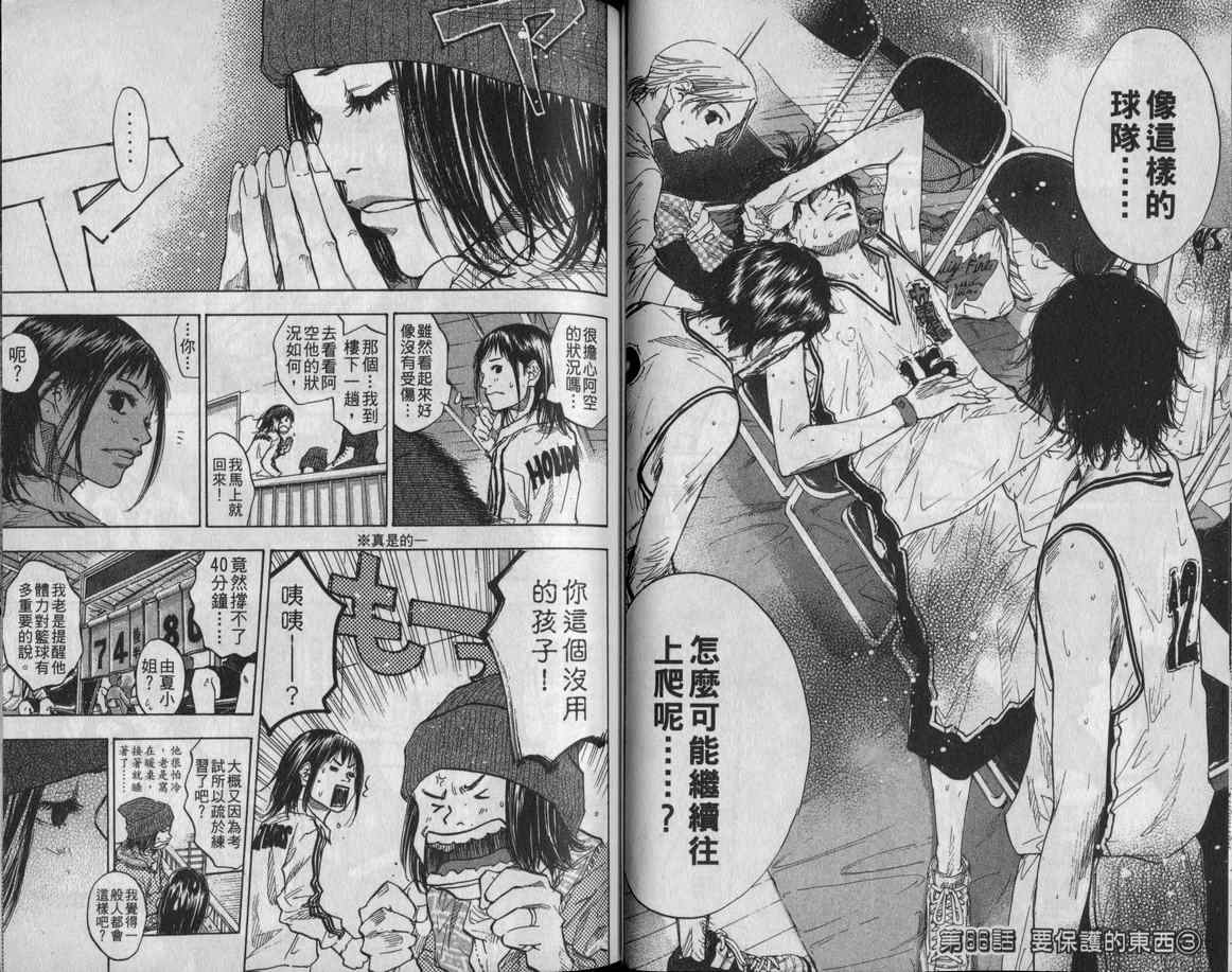 篮球少年王韩漫全集-第11卷无删减无遮挡章节图片 