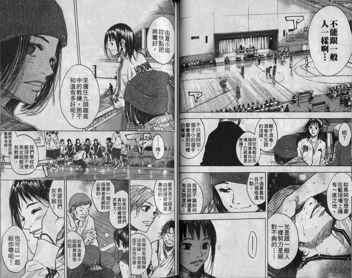 篮球少年王韩漫全集-第11卷无删减无遮挡章节图片 