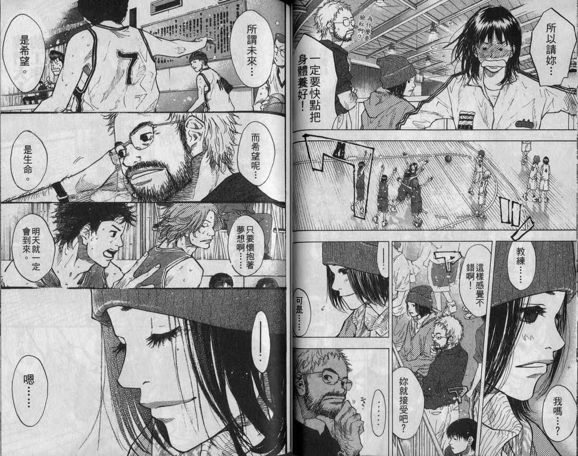篮球少年王韩漫全集-第11卷无删减无遮挡章节图片 