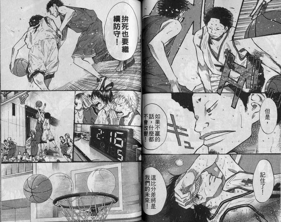 篮球少年王韩漫全集-第11卷无删减无遮挡章节图片 