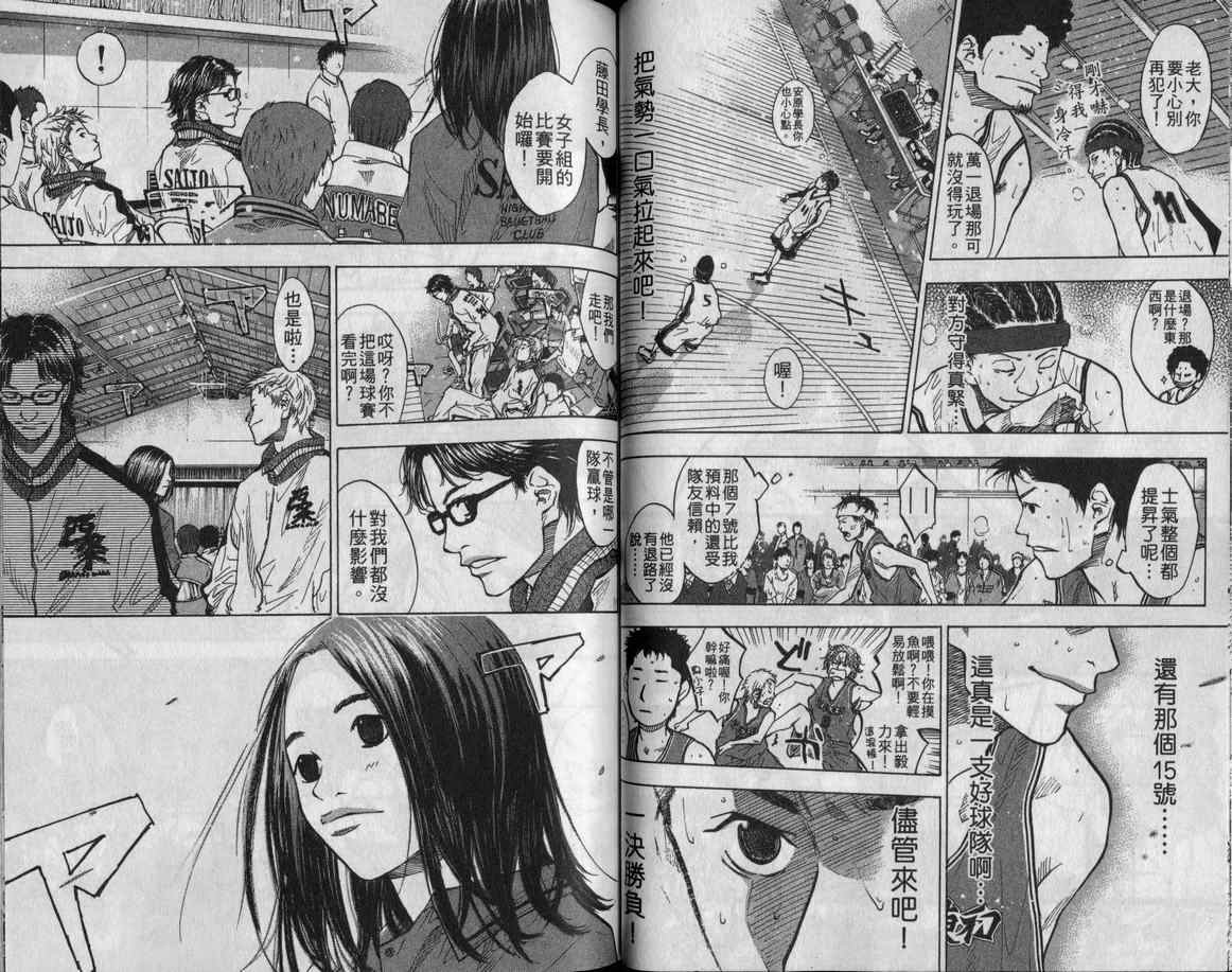 篮球少年王韩漫全集-第11卷无删减无遮挡章节图片 