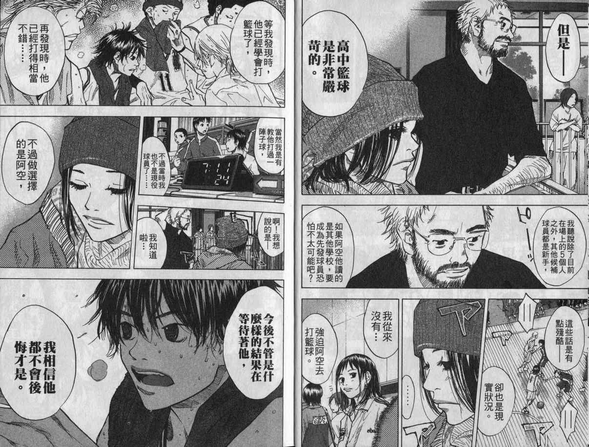 篮球少年王韩漫全集-第11卷无删减无遮挡章节图片 