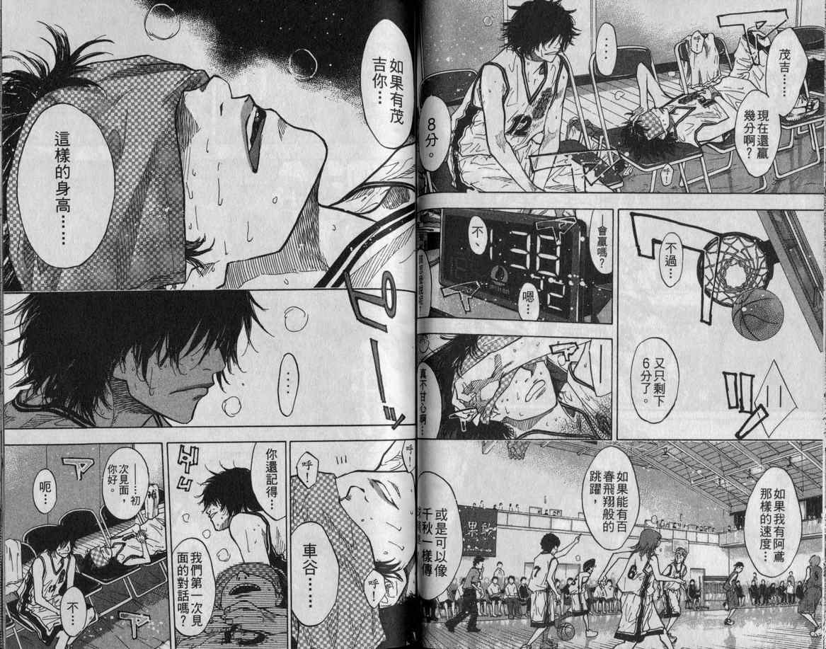 篮球少年王韩漫全集-第11卷无删减无遮挡章节图片 