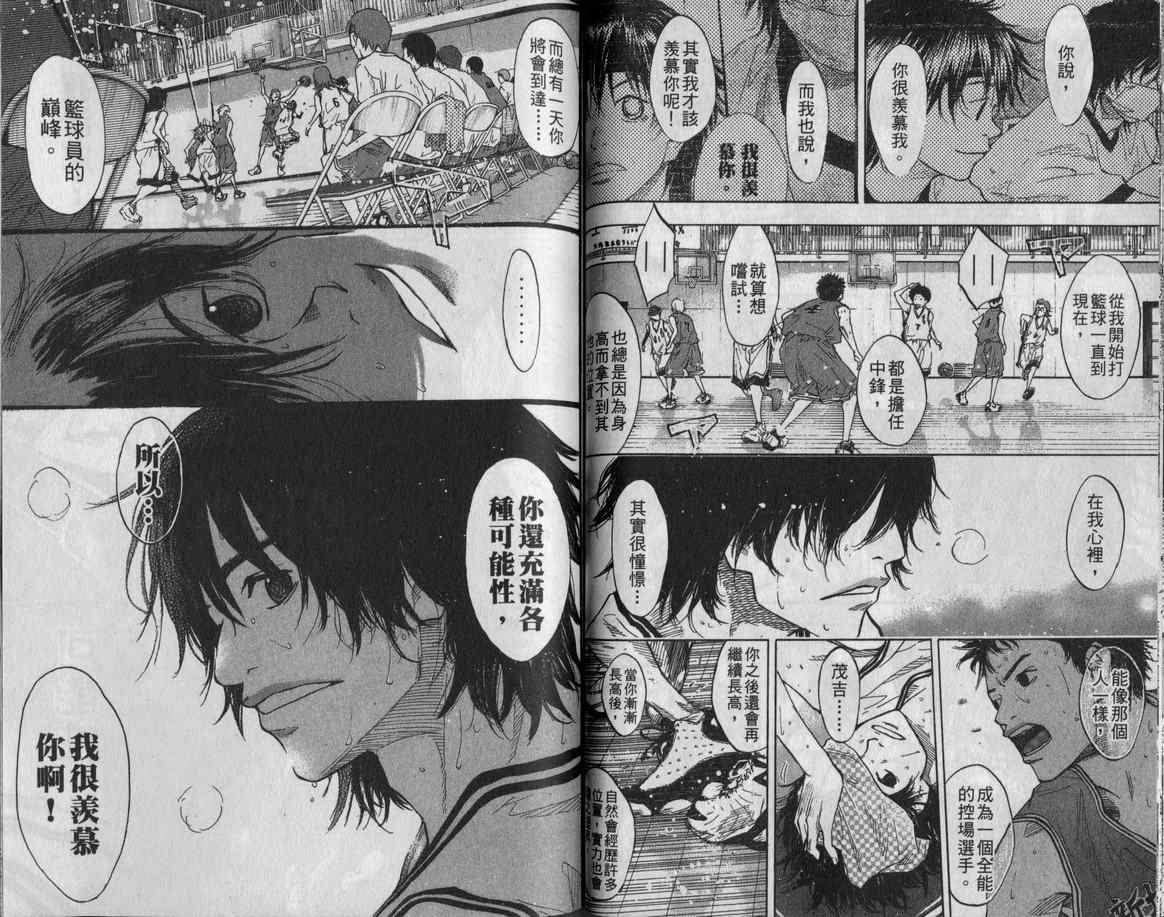 篮球少年王韩漫全集-第11卷无删减无遮挡章节图片 