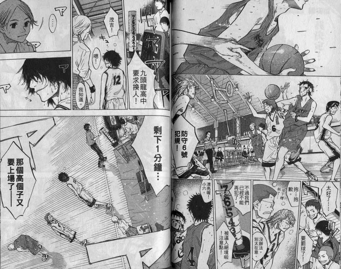篮球少年王韩漫全集-第11卷无删减无遮挡章节图片 