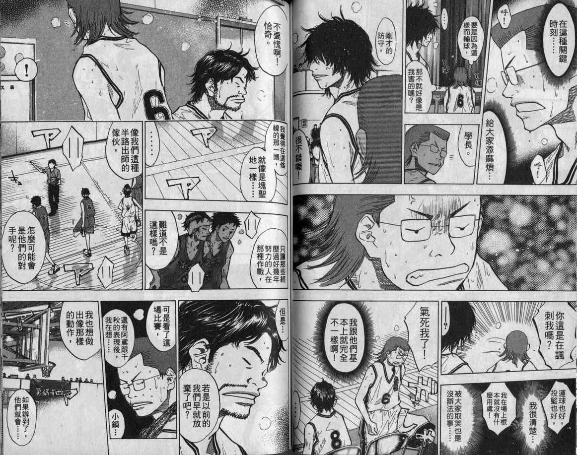 篮球少年王韩漫全集-第11卷无删减无遮挡章节图片 