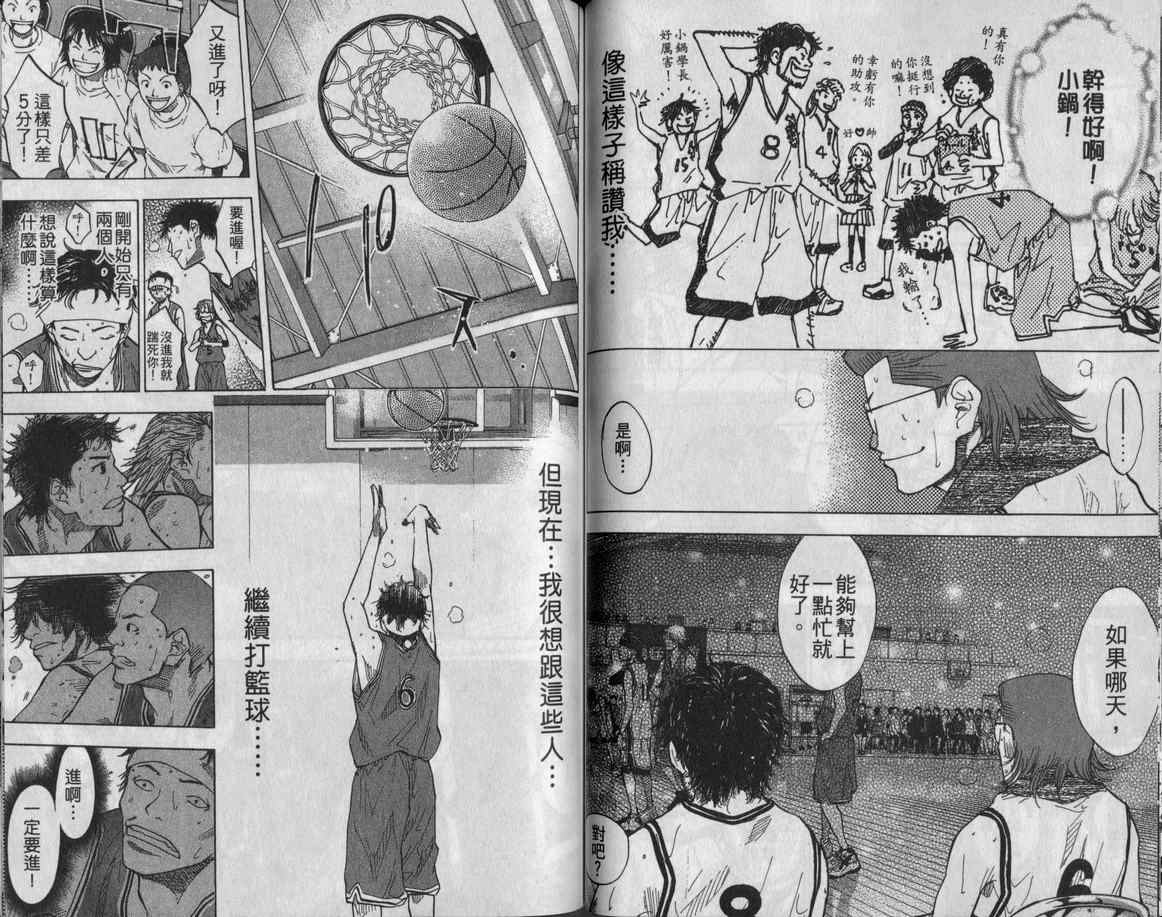 篮球少年王韩漫全集-第11卷无删减无遮挡章节图片 