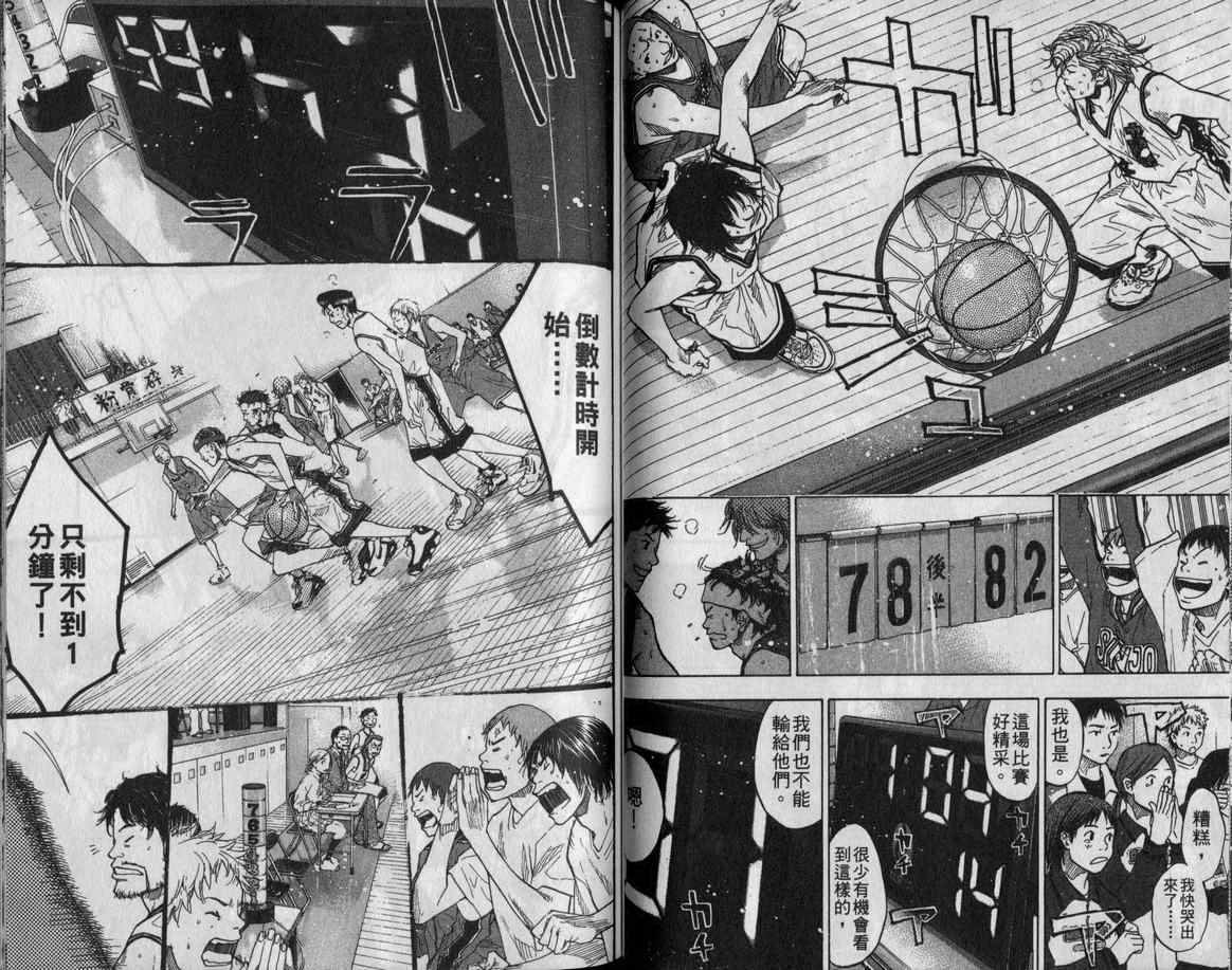 篮球少年王韩漫全集-第11卷无删减无遮挡章节图片 