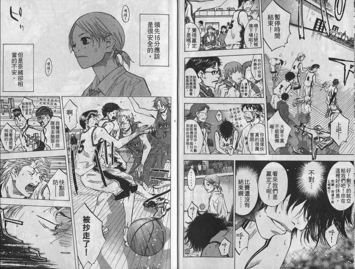 篮球少年王韩漫全集-第11卷无删减无遮挡章节图片 