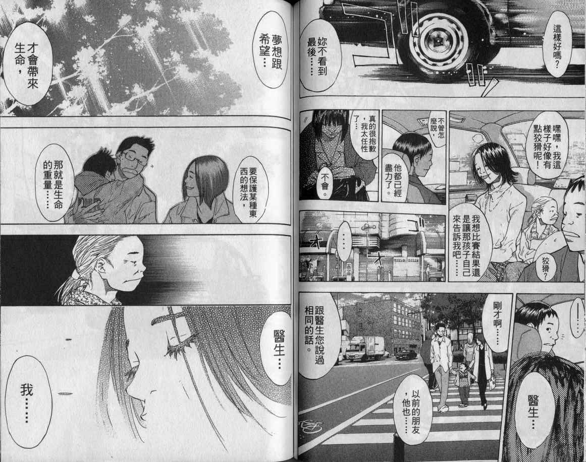 篮球少年王韩漫全集-第11卷无删减无遮挡章节图片 