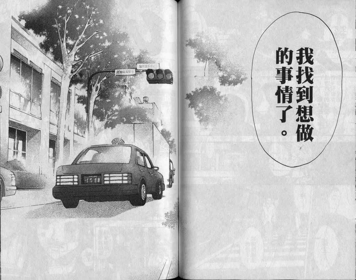 篮球少年王韩漫全集-第11卷无删减无遮挡章节图片 