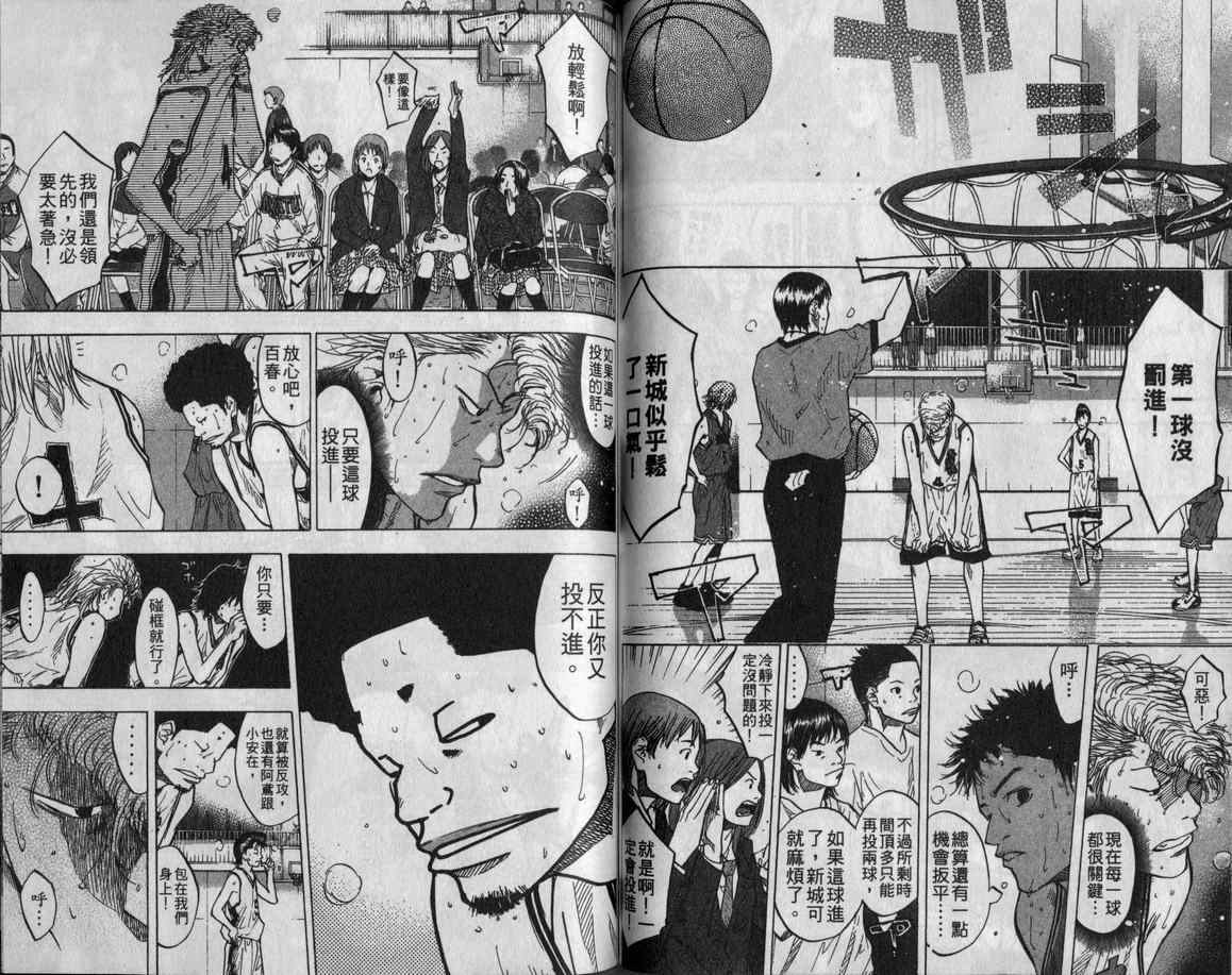 篮球少年王韩漫全集-第11卷无删减无遮挡章节图片 