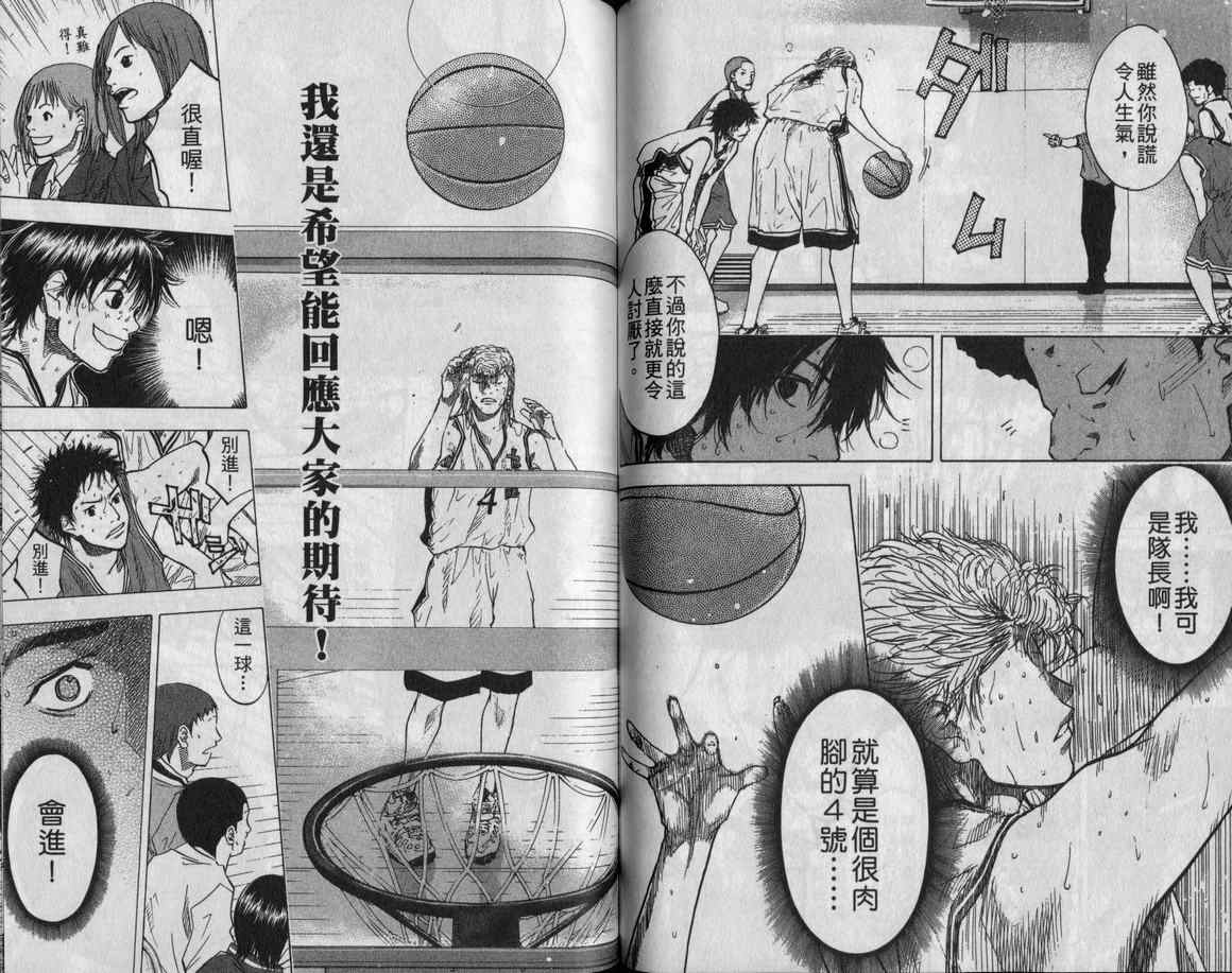 篮球少年王韩漫全集-第11卷无删减无遮挡章节图片 