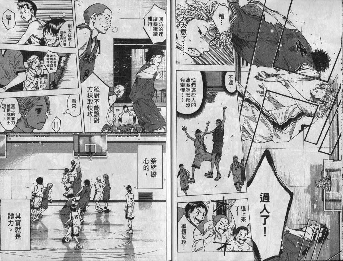 篮球少年王韩漫全集-第11卷无删减无遮挡章节图片 