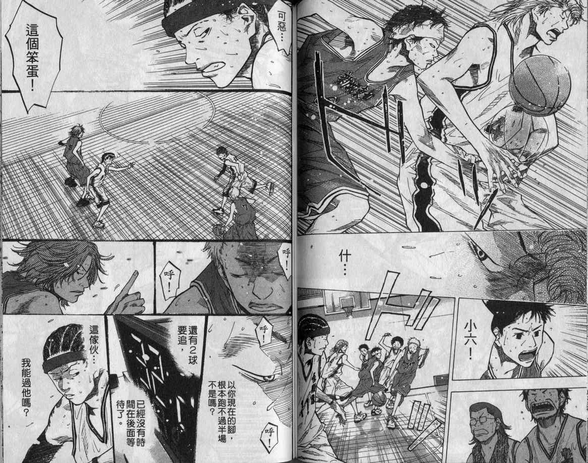 篮球少年王韩漫全集-第11卷无删减无遮挡章节图片 