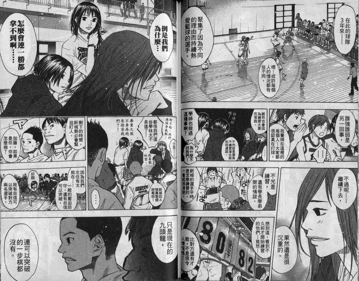 篮球少年王韩漫全集-第11卷无删减无遮挡章节图片 