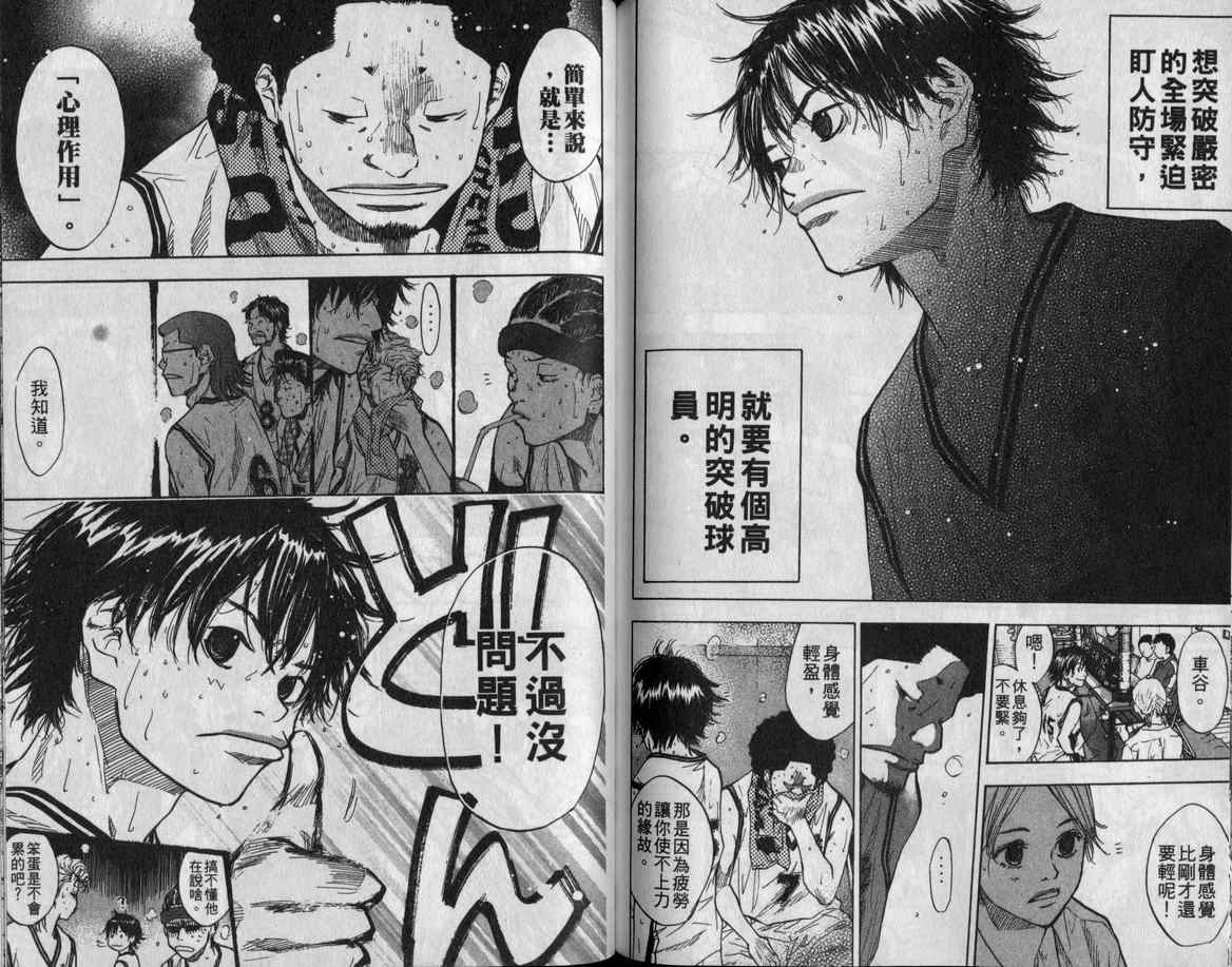 篮球少年王韩漫全集-第11卷无删减无遮挡章节图片 