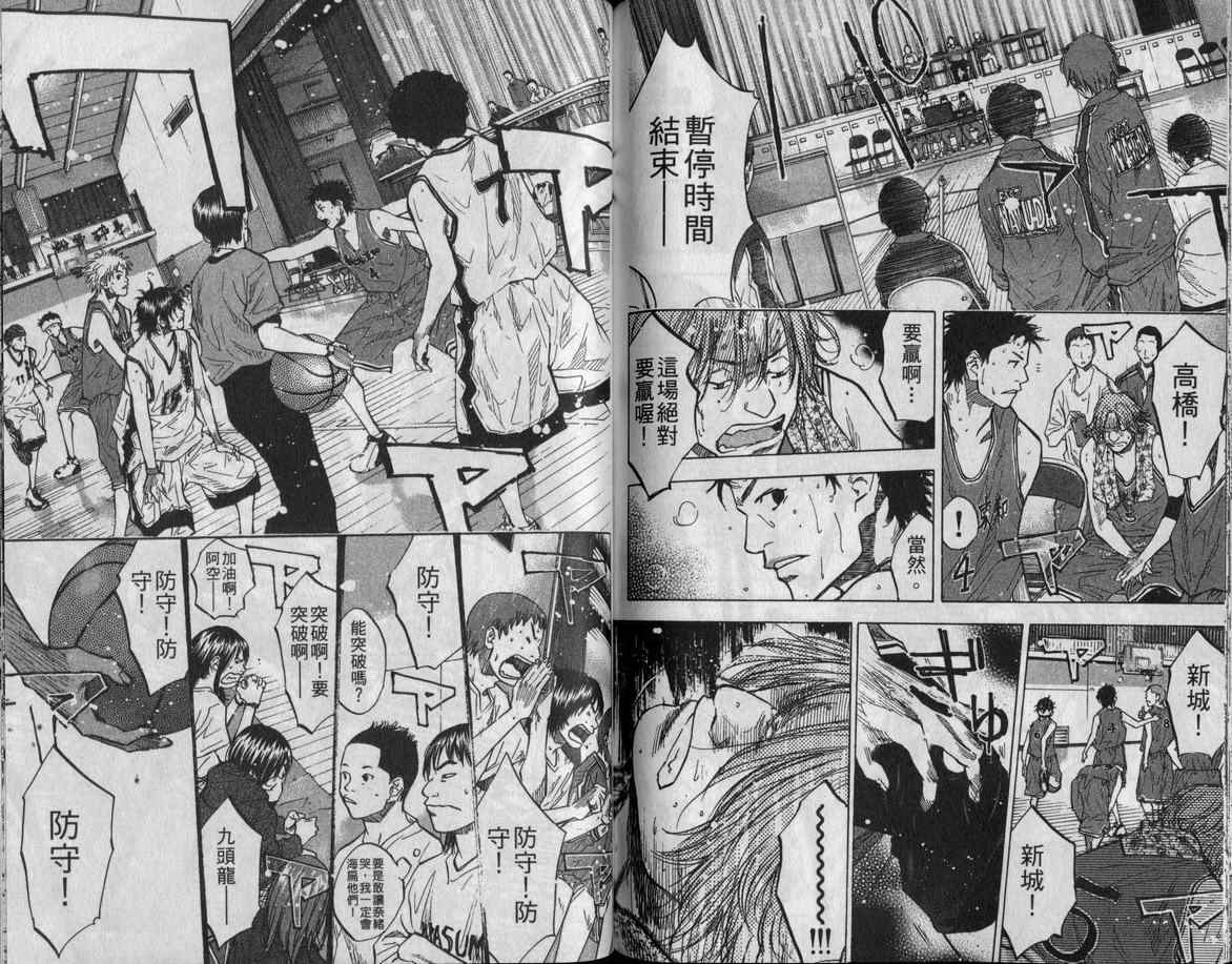 篮球少年王韩漫全集-第11卷无删减无遮挡章节图片 