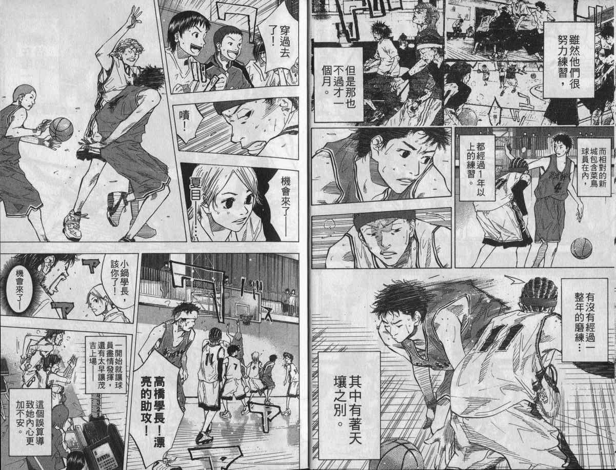 篮球少年王韩漫全集-第11卷无删减无遮挡章节图片 