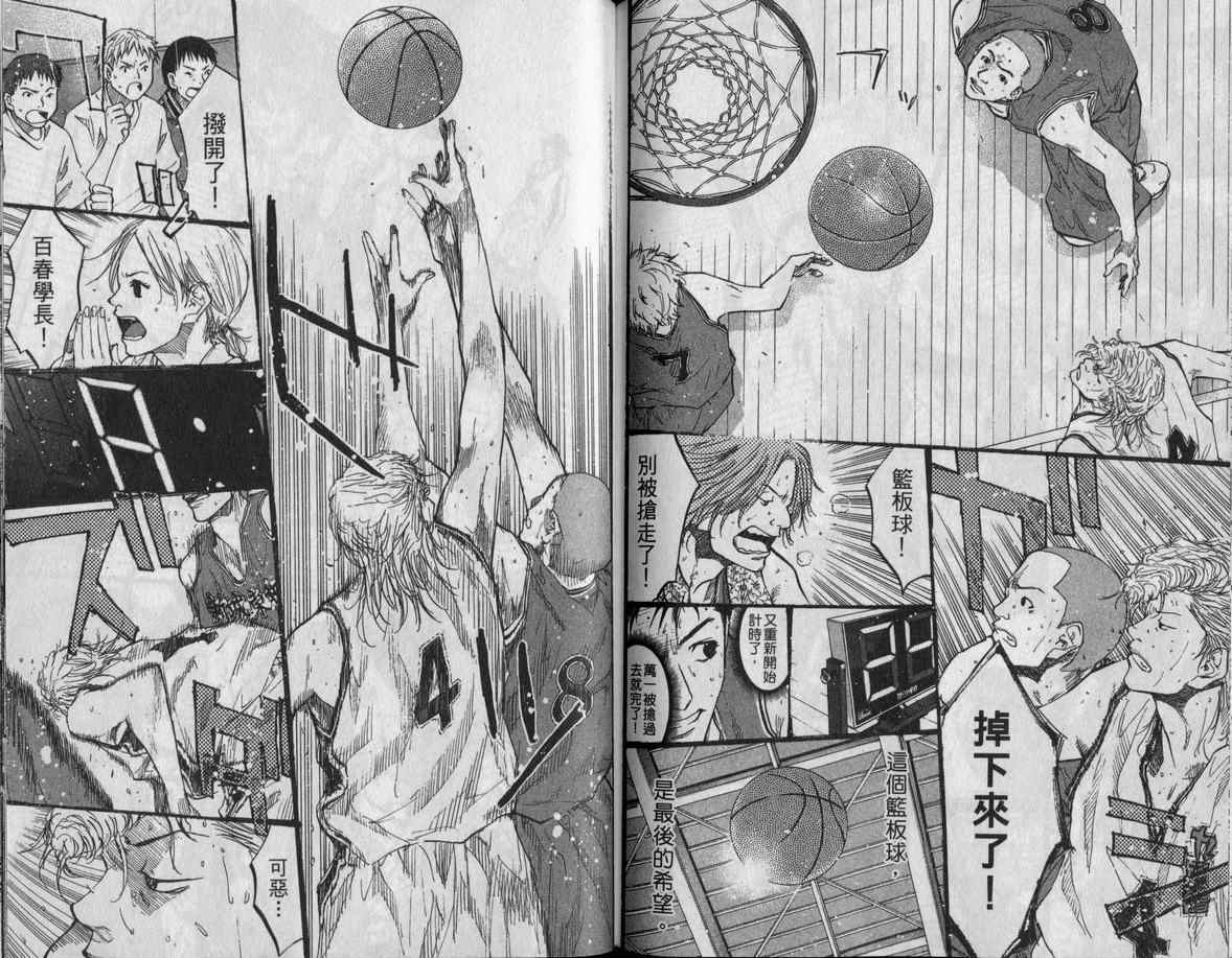 篮球少年王韩漫全集-第11卷无删减无遮挡章节图片 