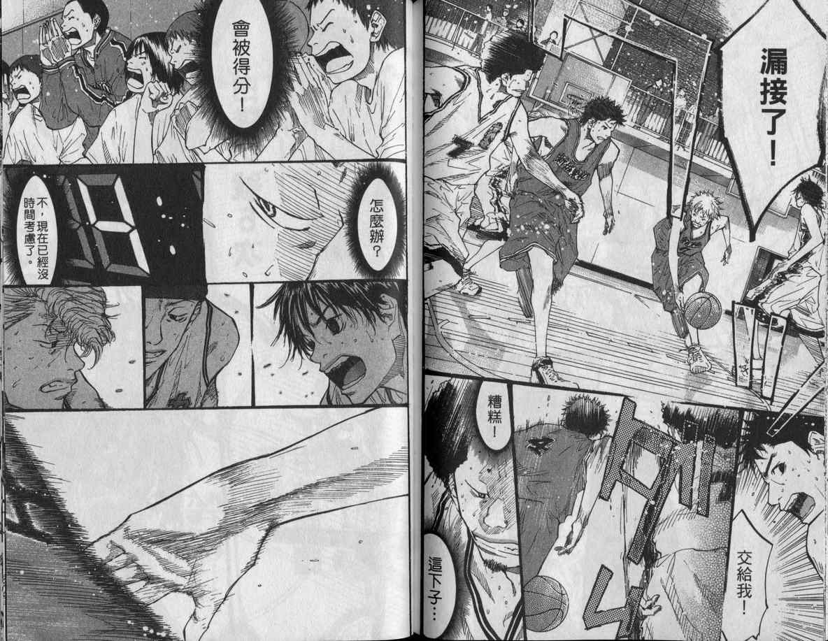 篮球少年王韩漫全集-第11卷无删减无遮挡章节图片 