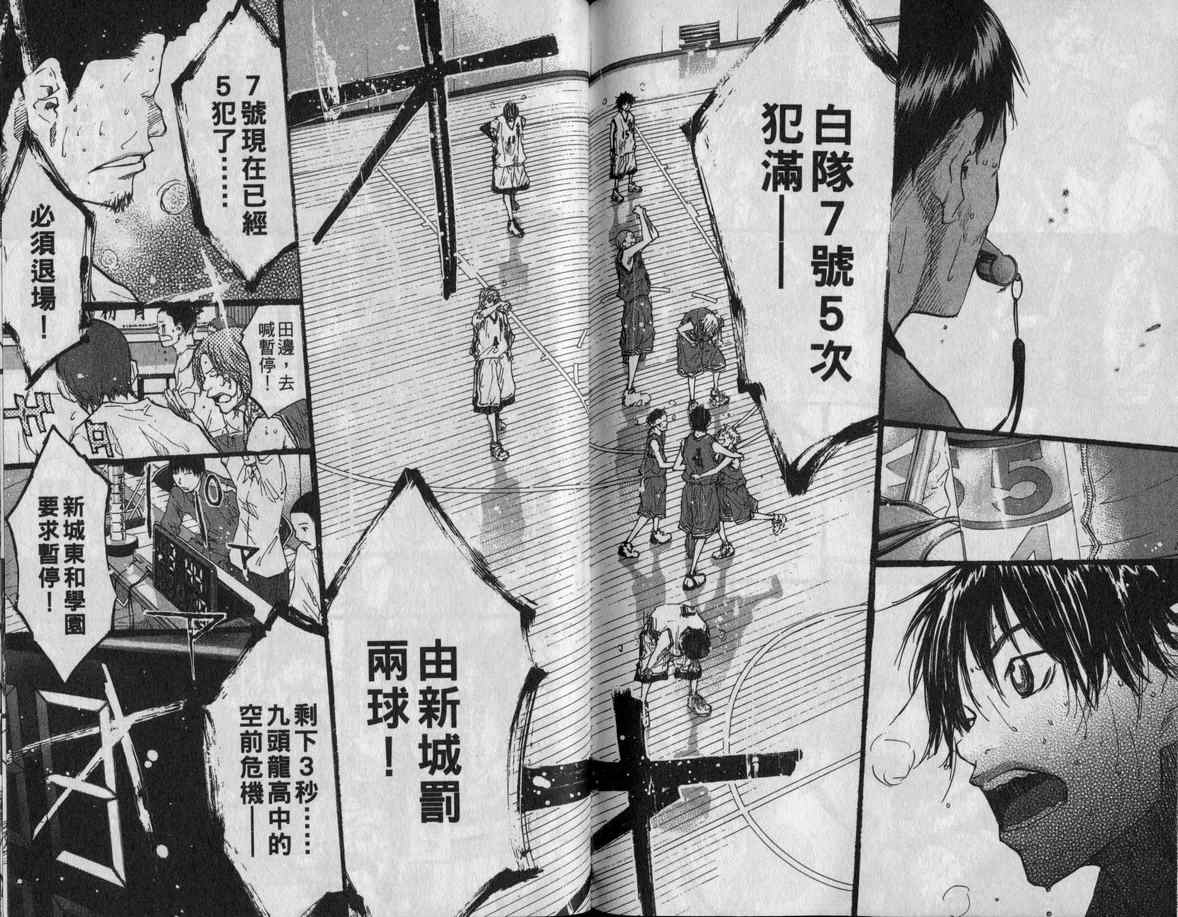篮球少年王韩漫全集-第11卷无删减无遮挡章节图片 