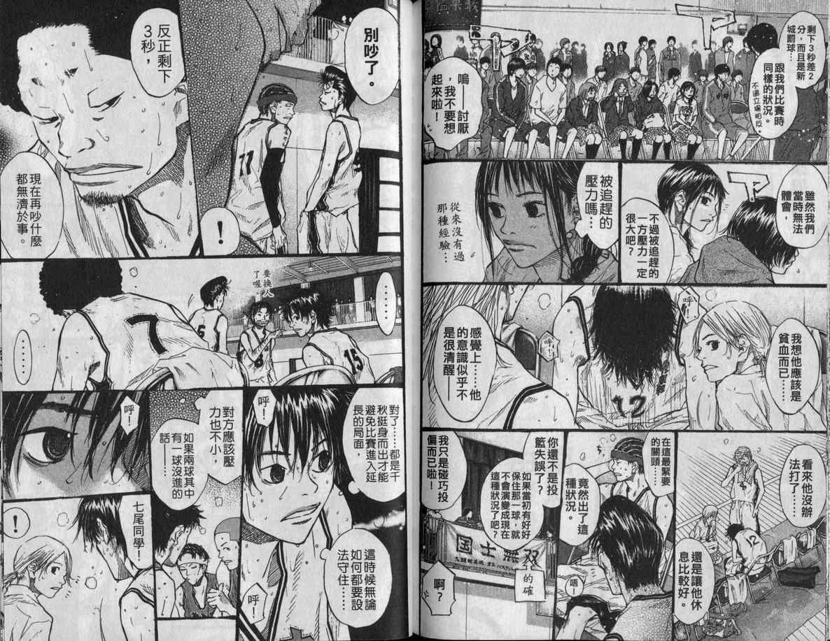 篮球少年王韩漫全集-第11卷无删减无遮挡章节图片 