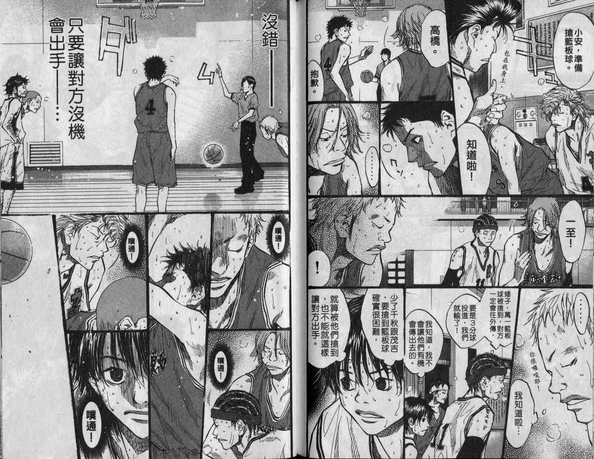 篮球少年王韩漫全集-第11卷无删减无遮挡章节图片 