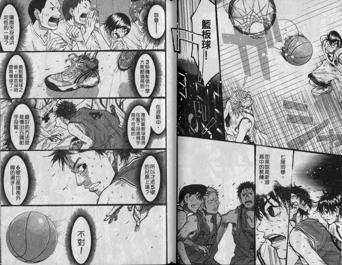 篮球少年王韩漫全集-第11卷无删减无遮挡章节图片 