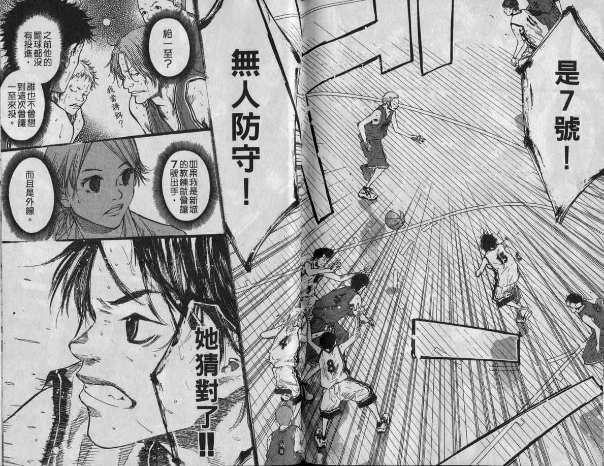 篮球少年王韩漫全集-第11卷无删减无遮挡章节图片 
