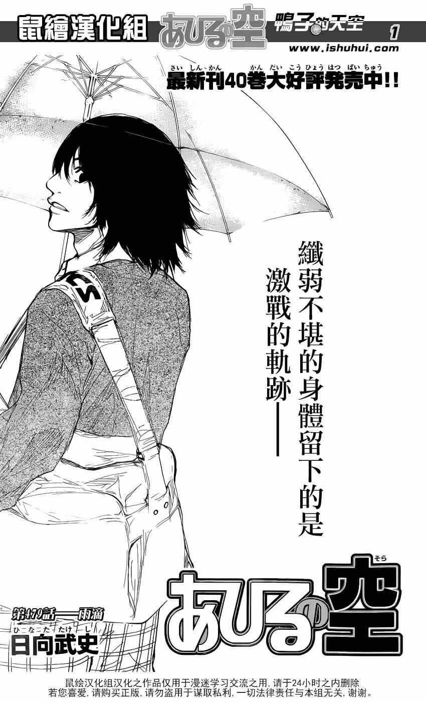 篮球少年王韩漫全集-第479话无删减无遮挡章节图片 