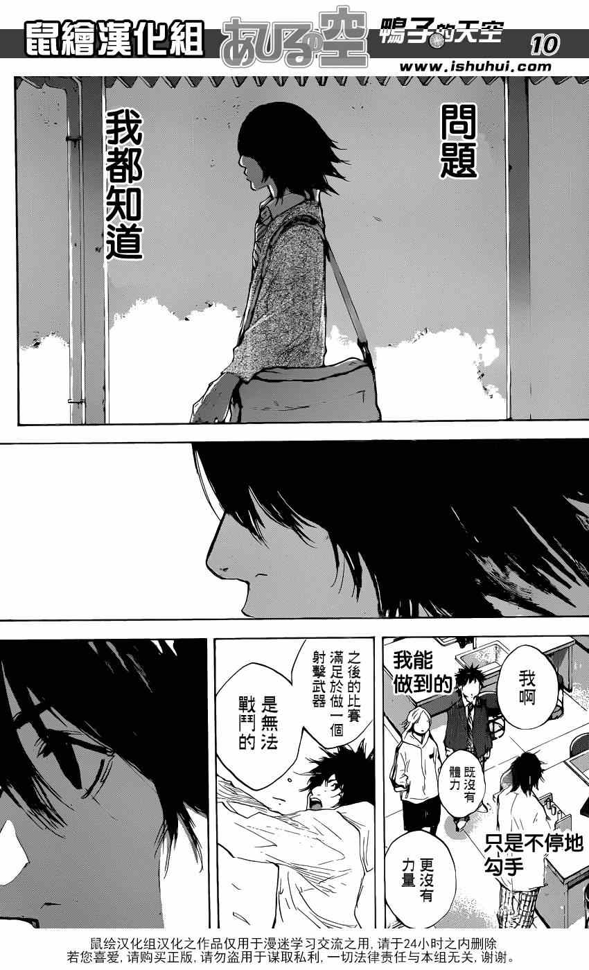 篮球少年王韩漫全集-第479话无删减无遮挡章节图片 