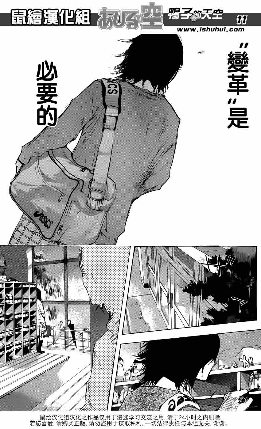 篮球少年王韩漫全集-第479话无删减无遮挡章节图片 