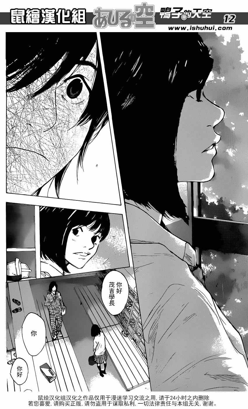 篮球少年王韩漫全集-第479话无删减无遮挡章节图片 