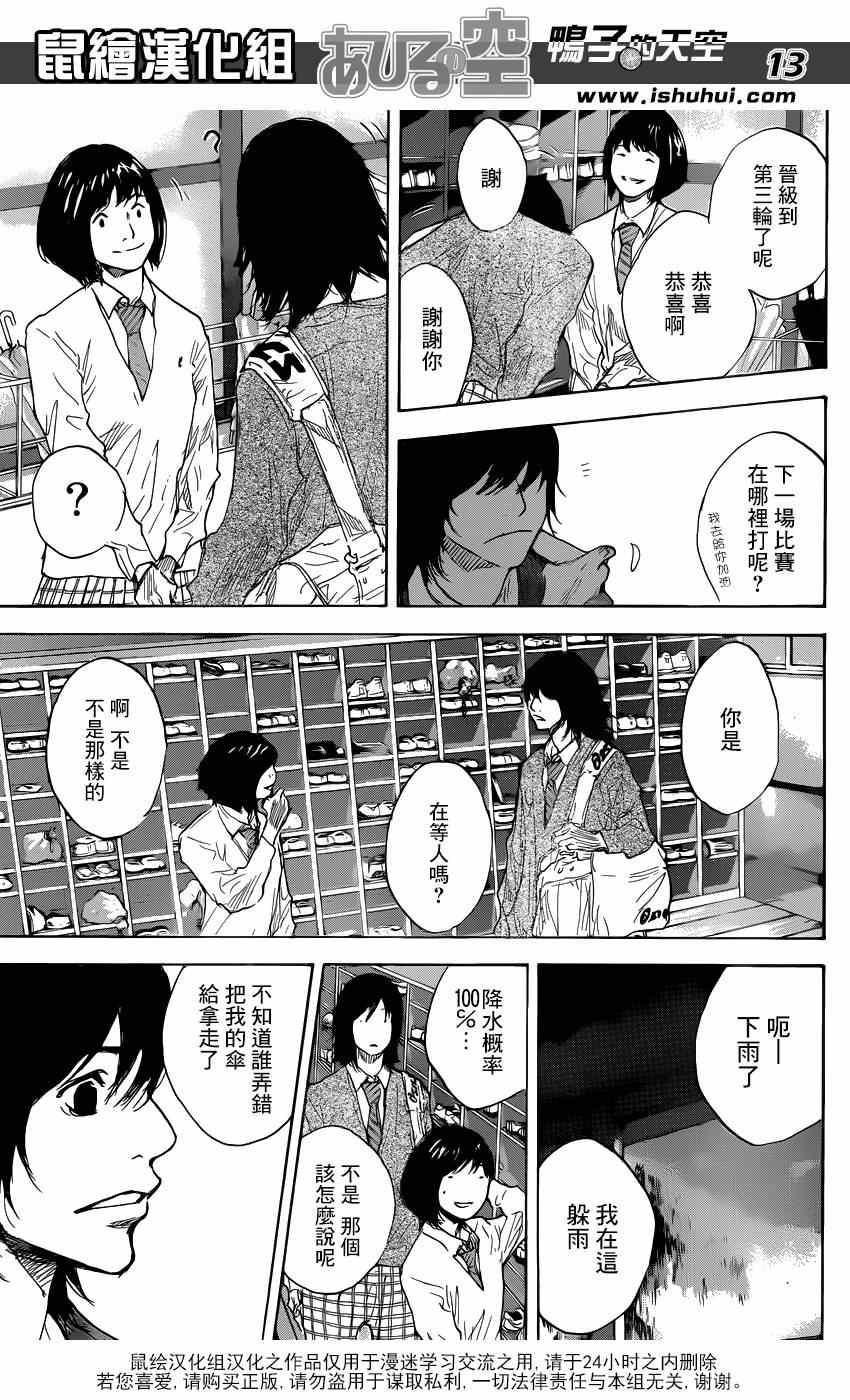 篮球少年王韩漫全集-第479话无删减无遮挡章节图片 