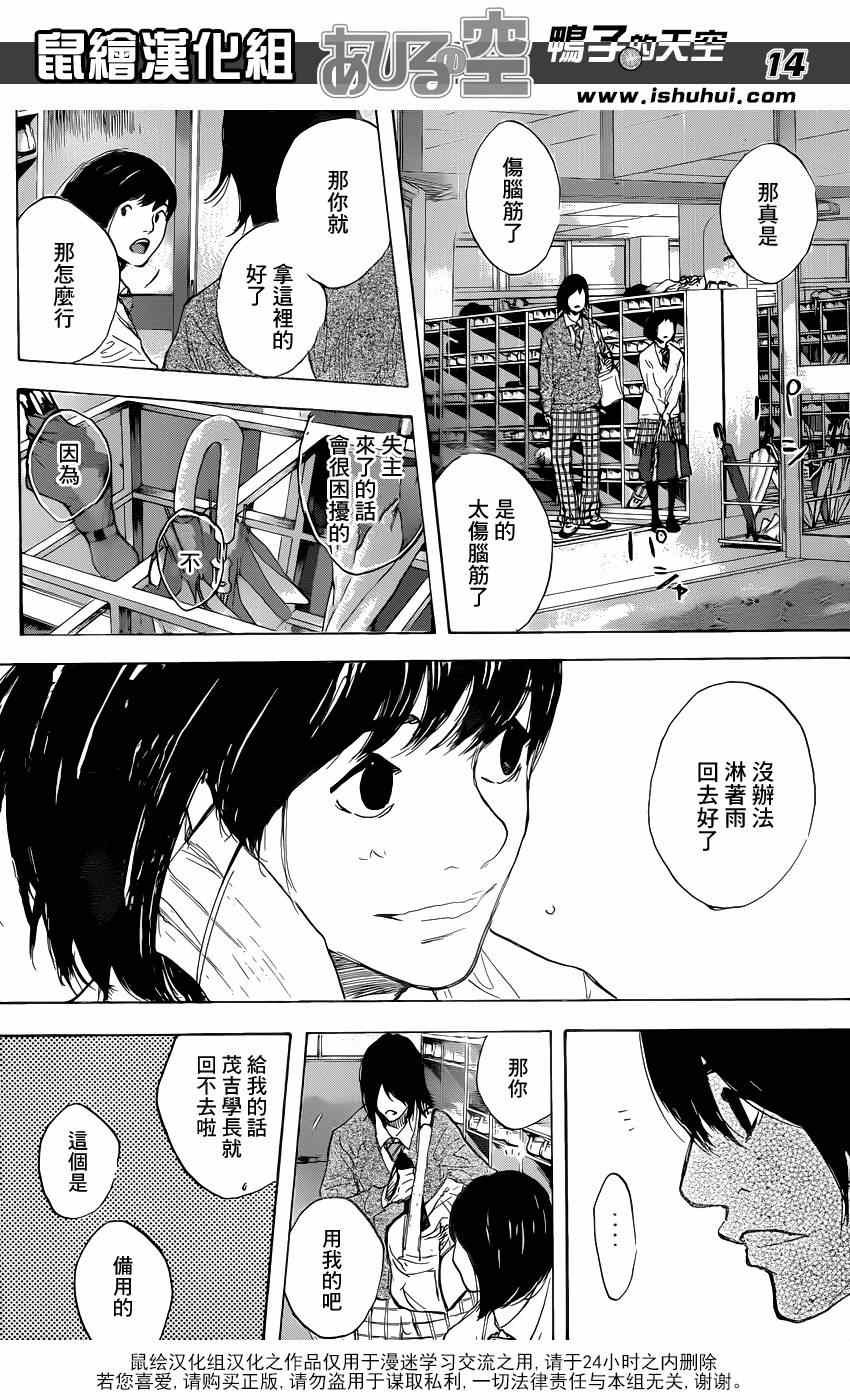 篮球少年王韩漫全集-第479话无删减无遮挡章节图片 