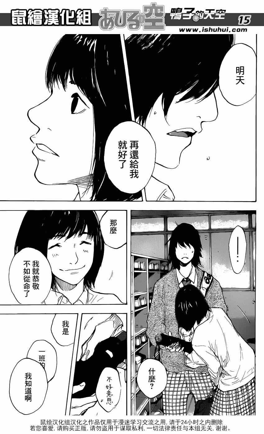篮球少年王韩漫全集-第479话无删减无遮挡章节图片 