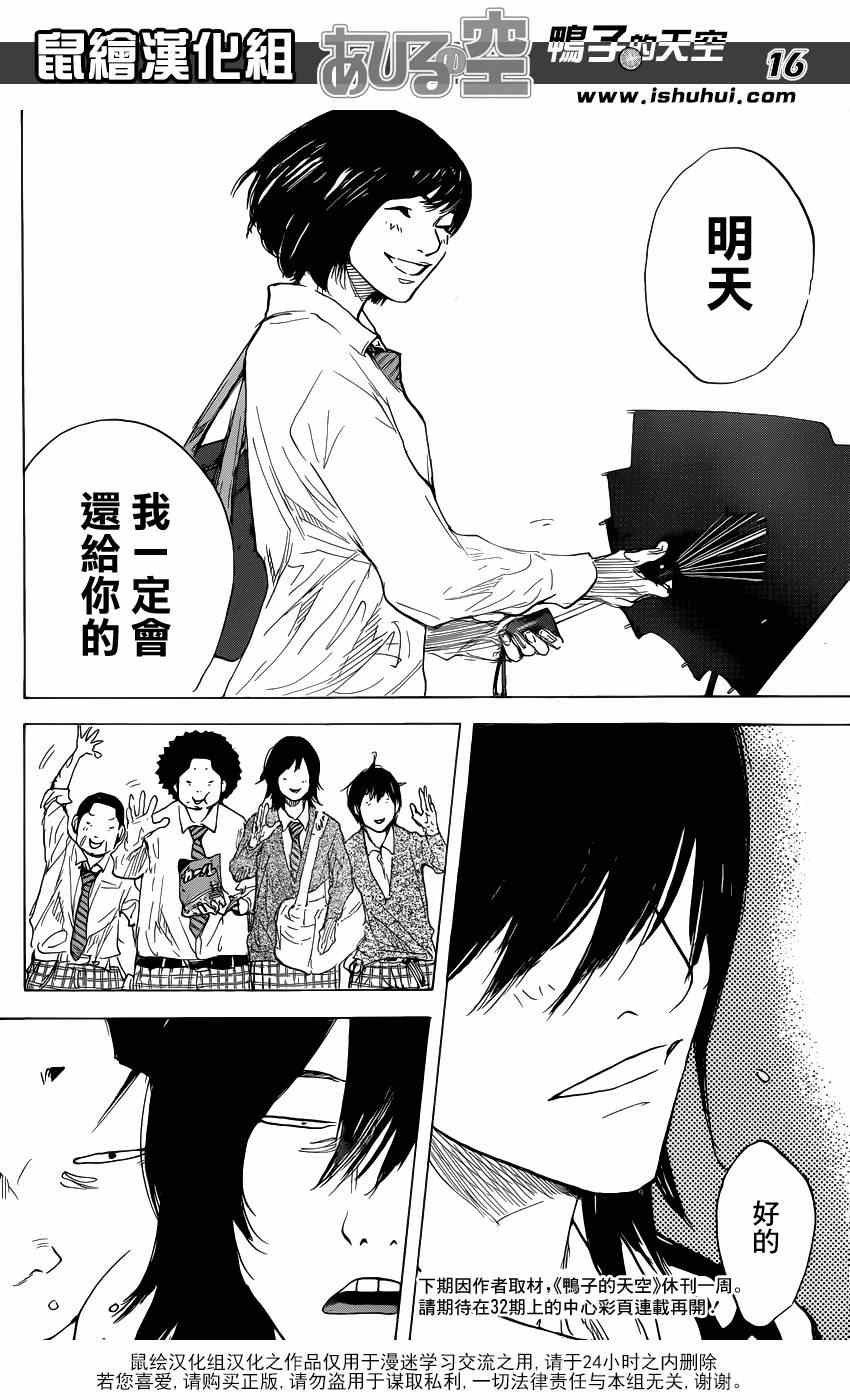 篮球少年王韩漫全集-第479话无删减无遮挡章节图片 