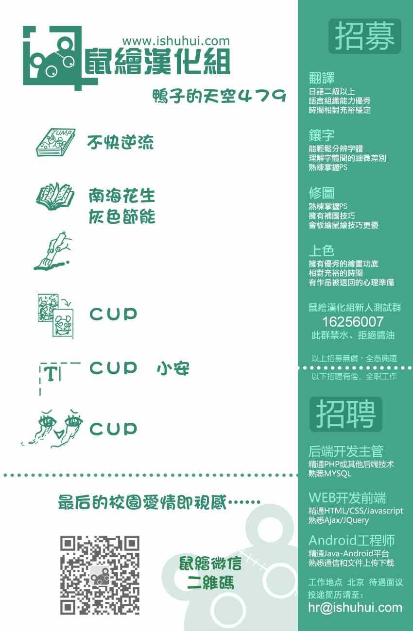 篮球少年王韩漫全集-第479话无删减无遮挡章节图片 
