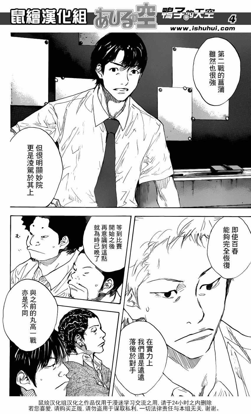 篮球少年王韩漫全集-第479话无删减无遮挡章节图片 