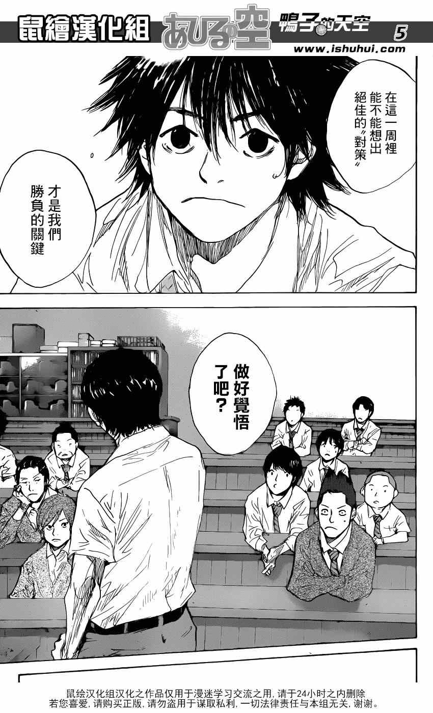 篮球少年王韩漫全集-第479话无删减无遮挡章节图片 