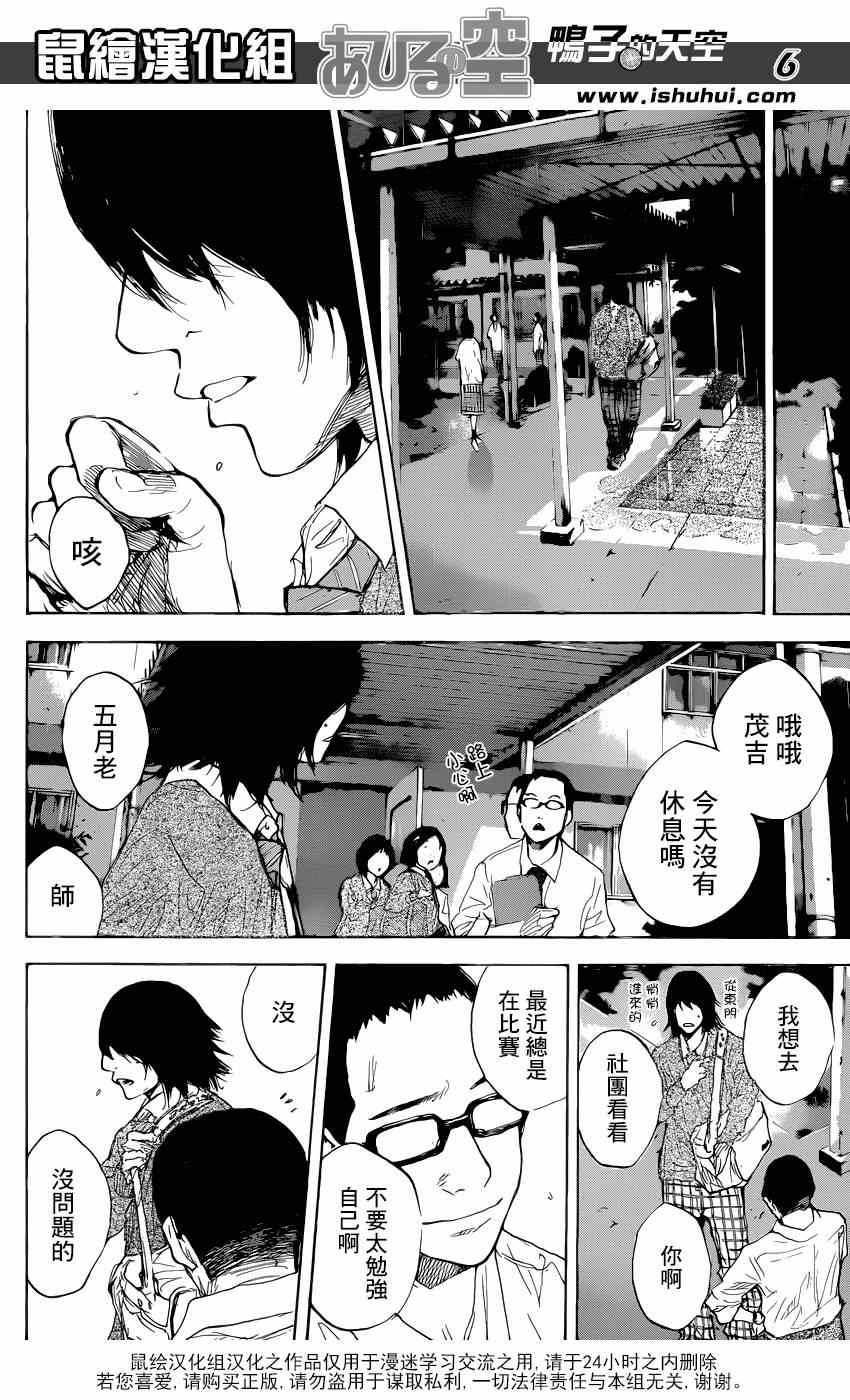 篮球少年王韩漫全集-第479话无删减无遮挡章节图片 