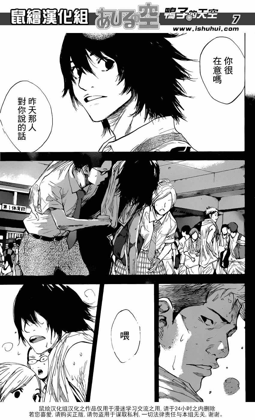 篮球少年王韩漫全集-第479话无删减无遮挡章节图片 