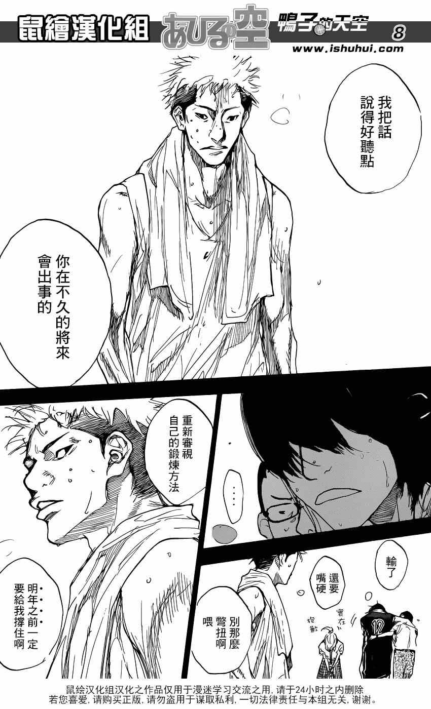 篮球少年王韩漫全集-第479话无删减无遮挡章节图片 