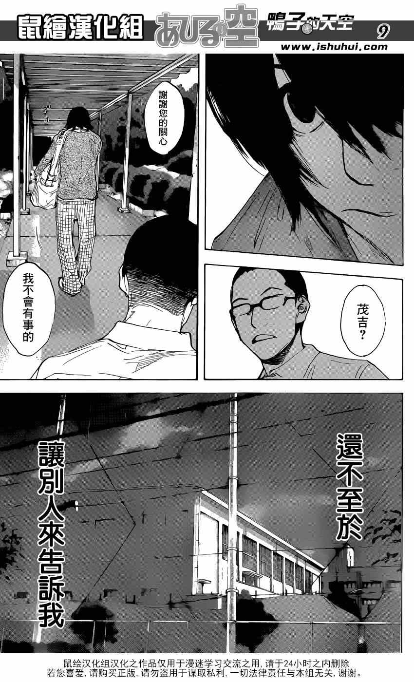 篮球少年王韩漫全集-第479话无删减无遮挡章节图片 