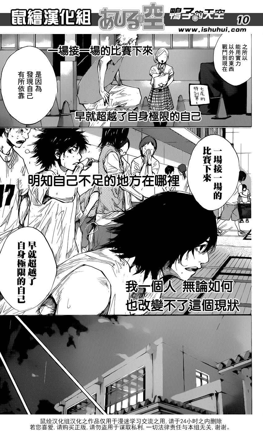 篮球少年王韩漫全集-第480话无删减无遮挡章节图片 