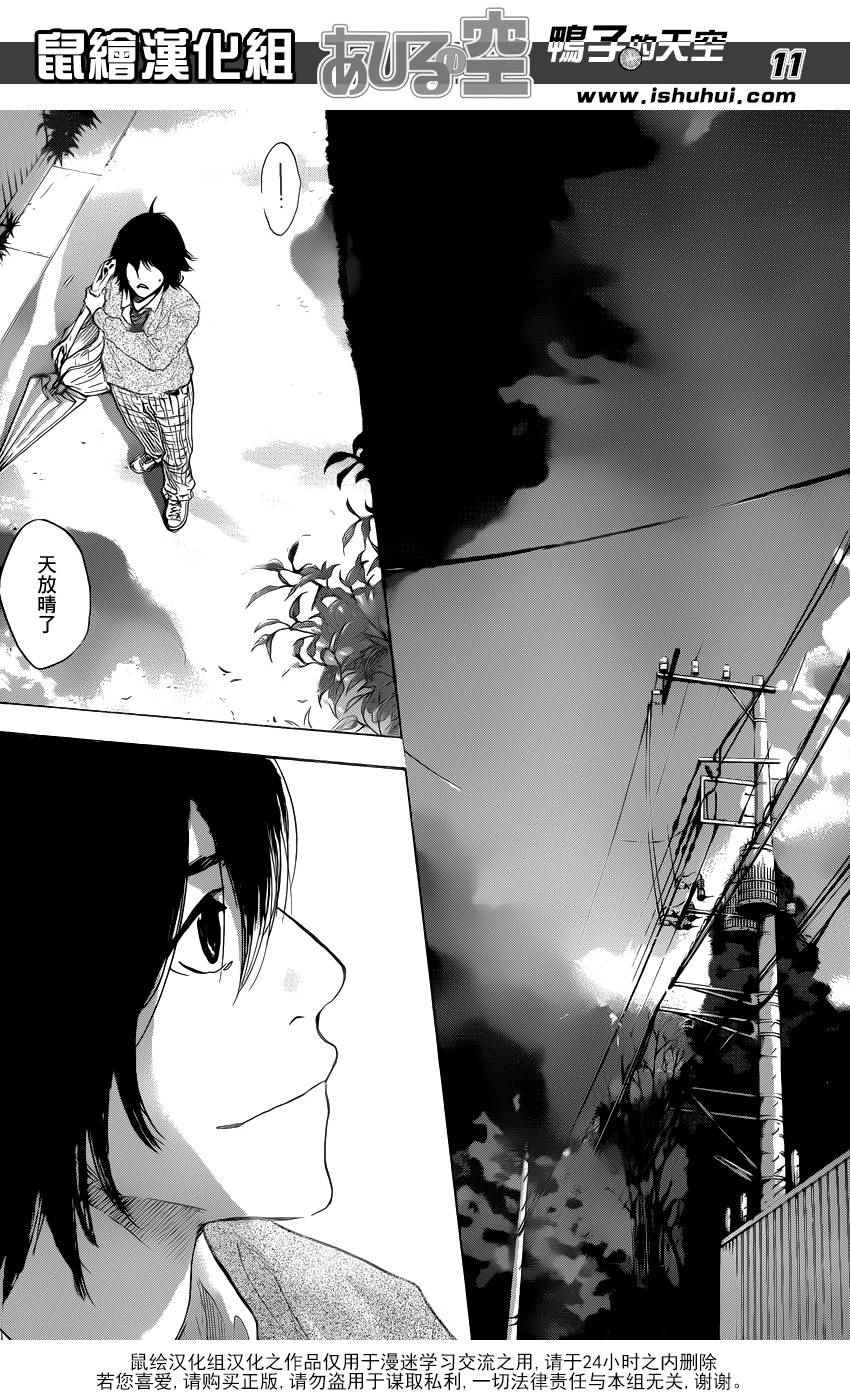 篮球少年王韩漫全集-第480话无删减无遮挡章节图片 