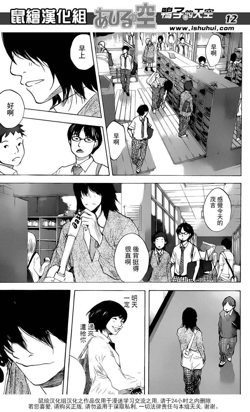 篮球少年王韩漫全集-第480话无删减无遮挡章节图片 