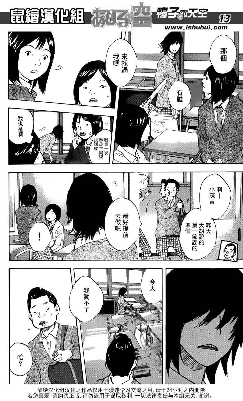 篮球少年王韩漫全集-第480话无删减无遮挡章节图片 