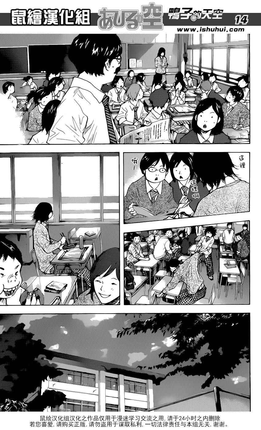 篮球少年王韩漫全集-第480话无删减无遮挡章节图片 